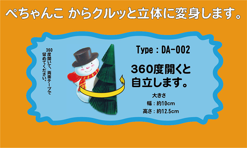 �ł񂮂�A�[�g�i�X�m�[�}���r�j