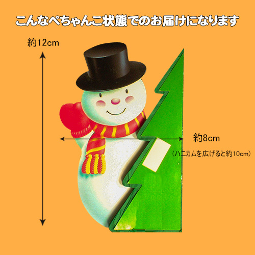 �ł񂮂�A�[�g�i�X�m�[�}���r�j