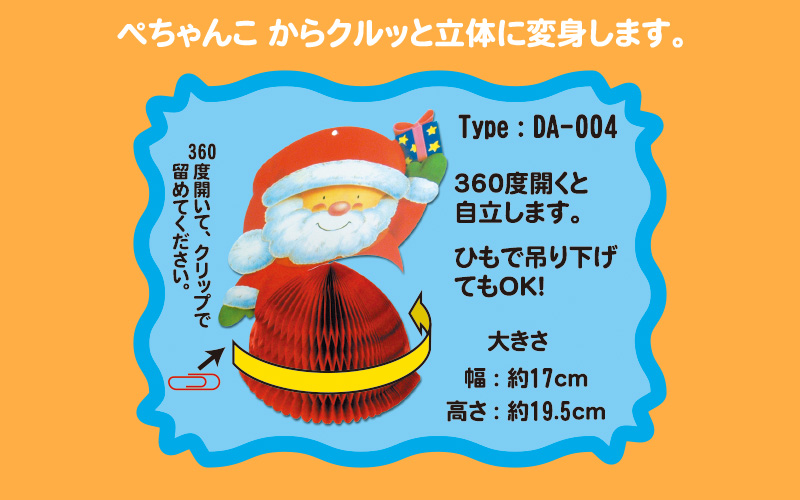 �ł񂮂�A�[�g�i�T���^�k�j