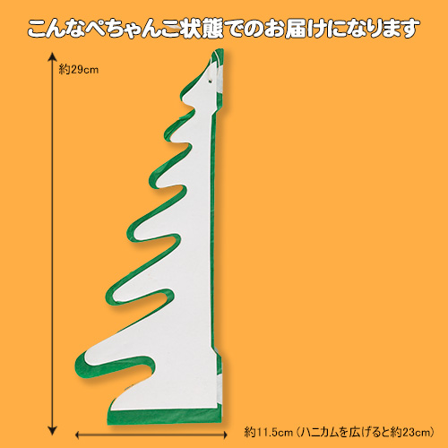 �ł񂮂�A�[�g�i29cm�N���X�}�X�c���[�j