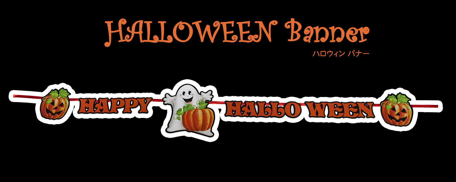 �n���E�B���o�i�[