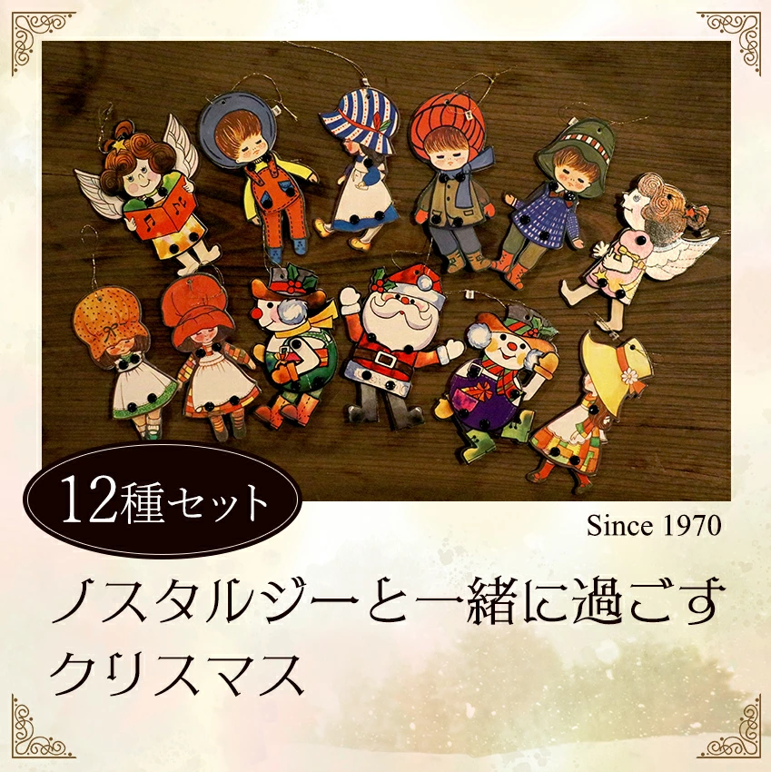 �n�g���l�`�E12��Z�b�g