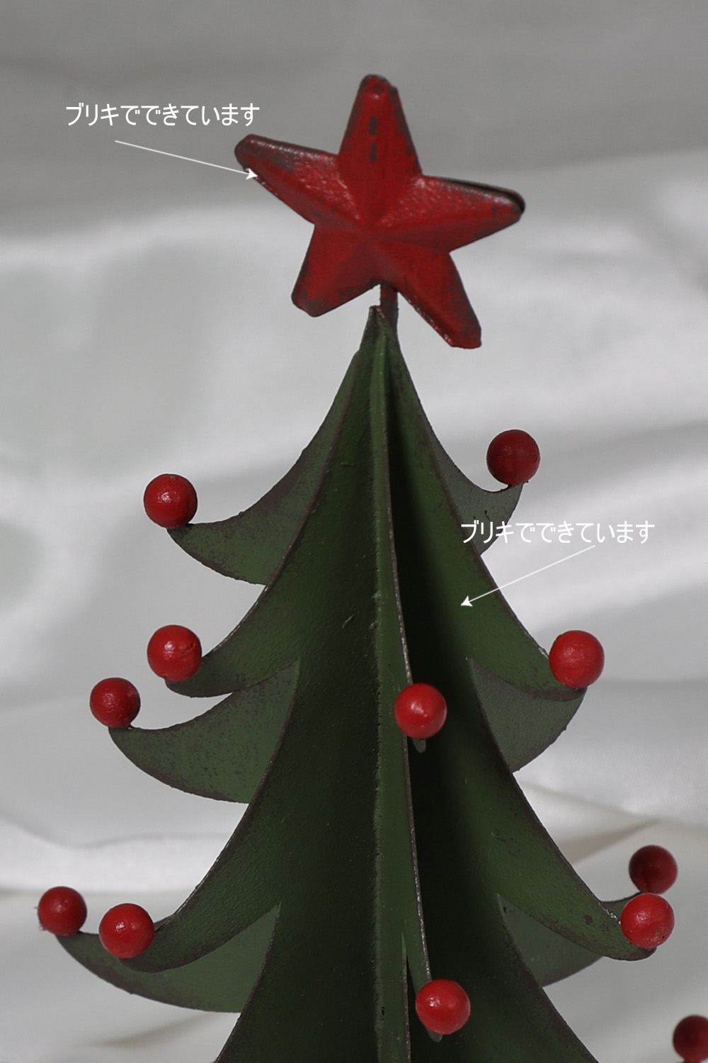 �A���e�B�[�N�e�[�u���u���L�c���[