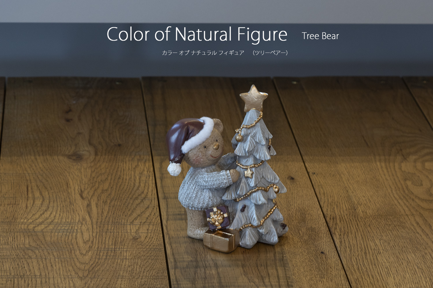 �J���[�I�u�i�`�������t�B�M���A�i�c���[�x�A�[�j