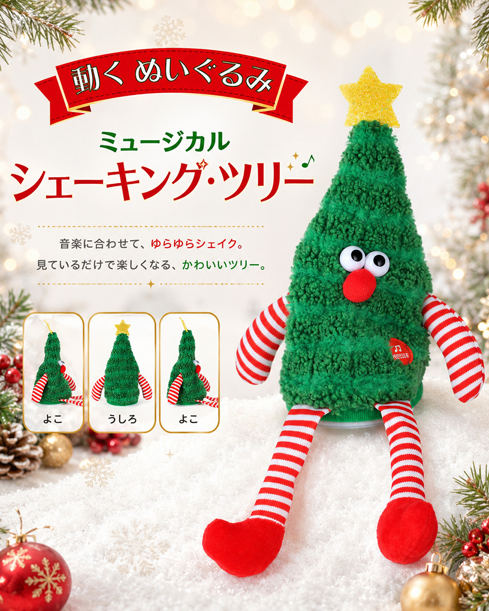 �~���[�W�J���V�F�C�L���O�E�c���[