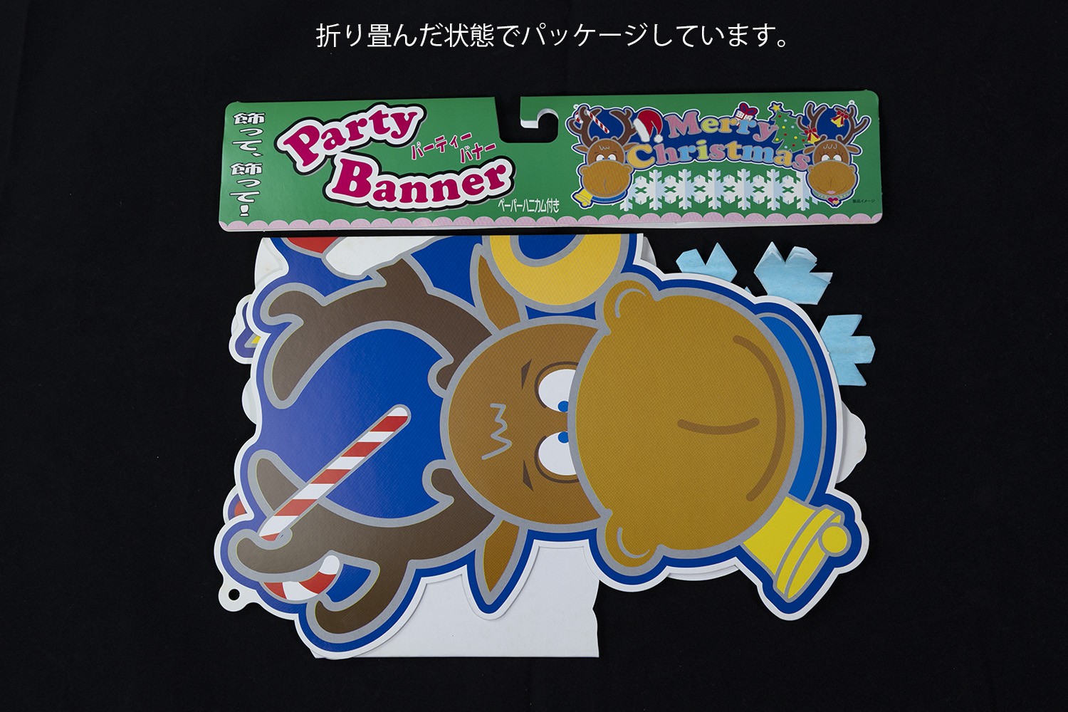 パーティーバナー(トナカイ)