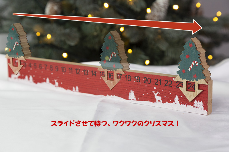 �X���C�h�A�h�x���g�J�����_�[�i�w�}�X�c���[�j