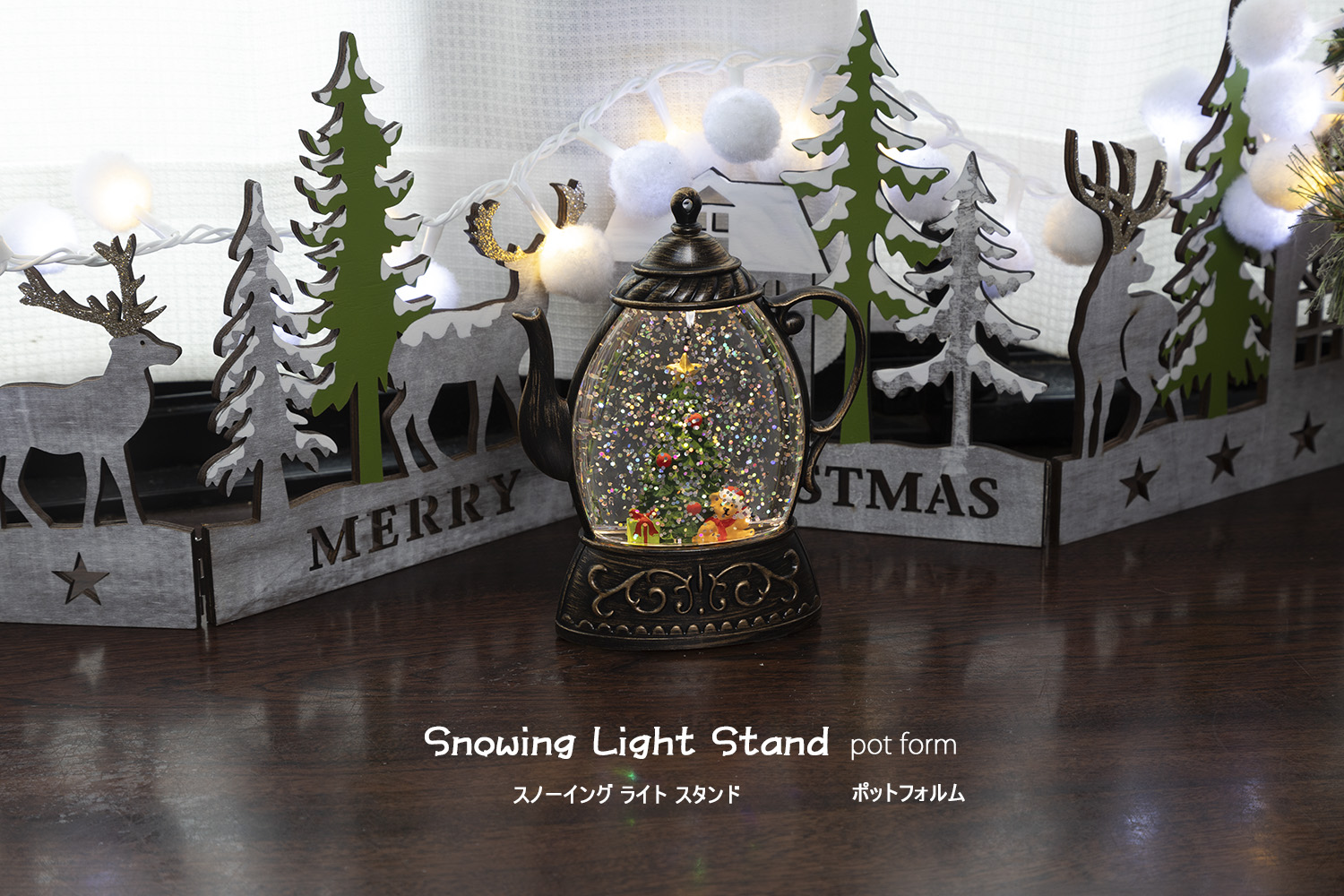 �X�m�[�C���O���C�g�X�^���h�i�|�b�g�t�H�����j