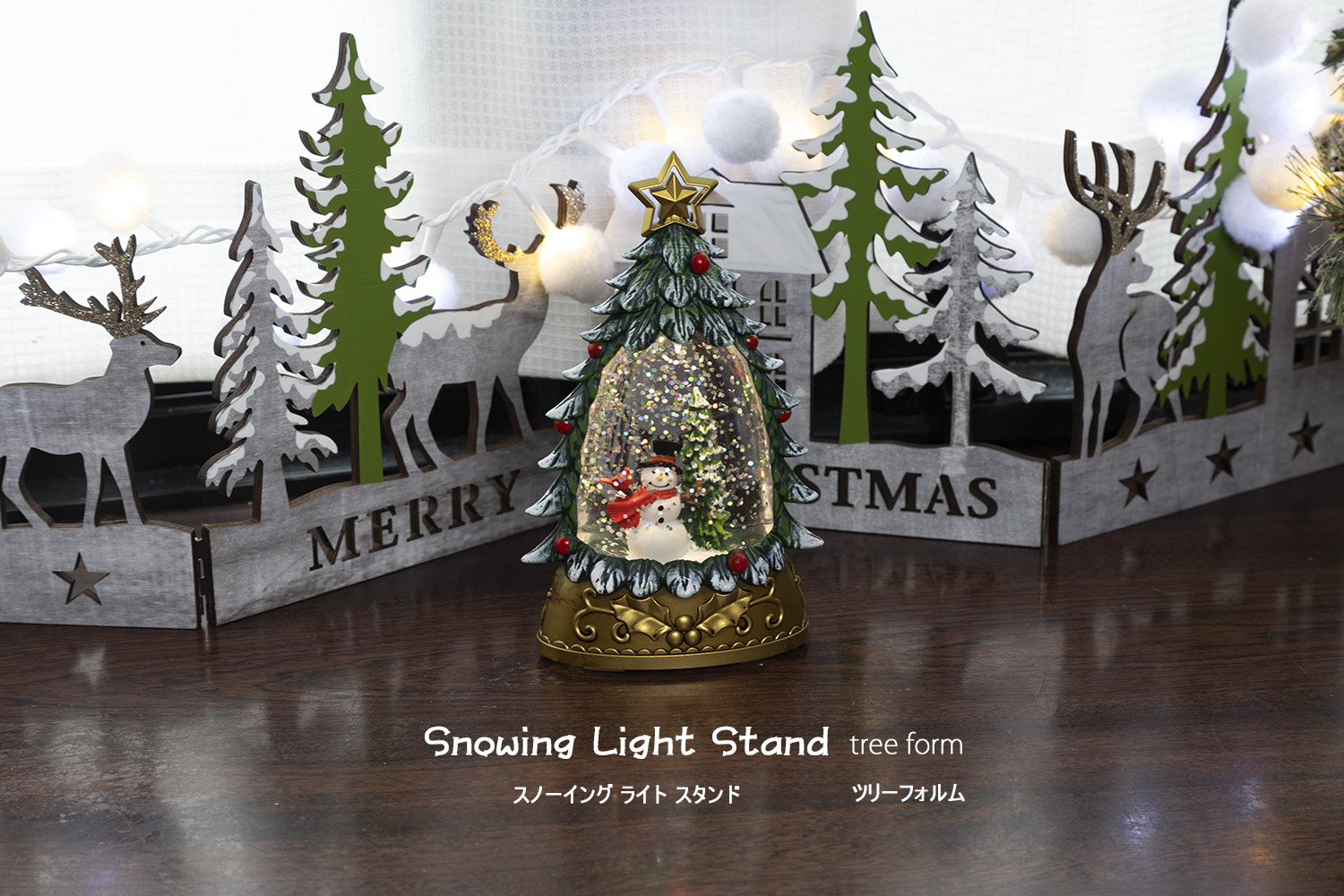 �X�m�[�C���O���C�g�X�^���h�i�c���[�t�H�����j