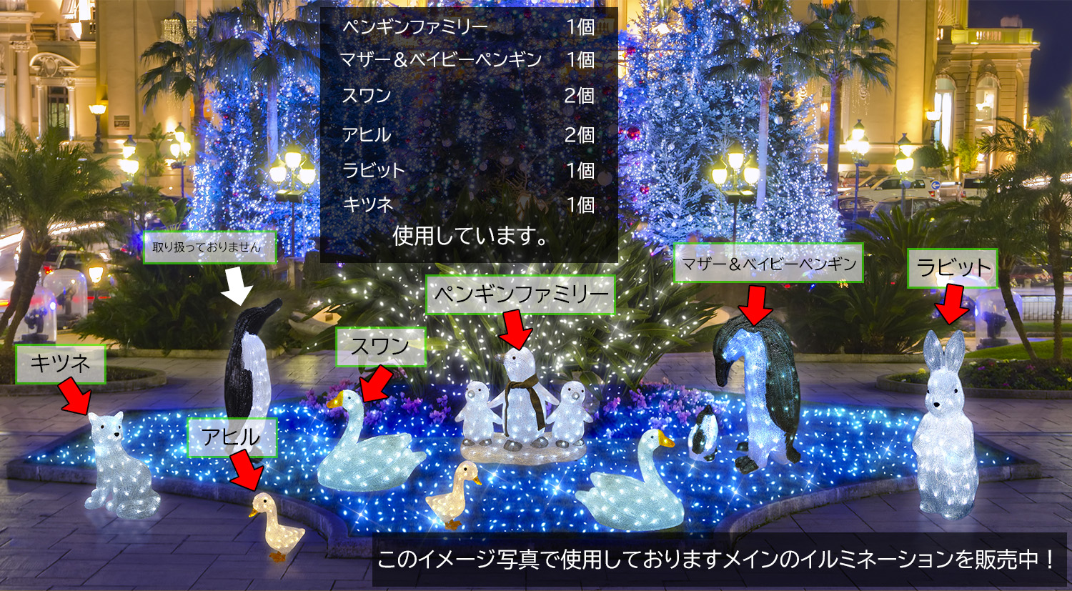 設置イメージ
