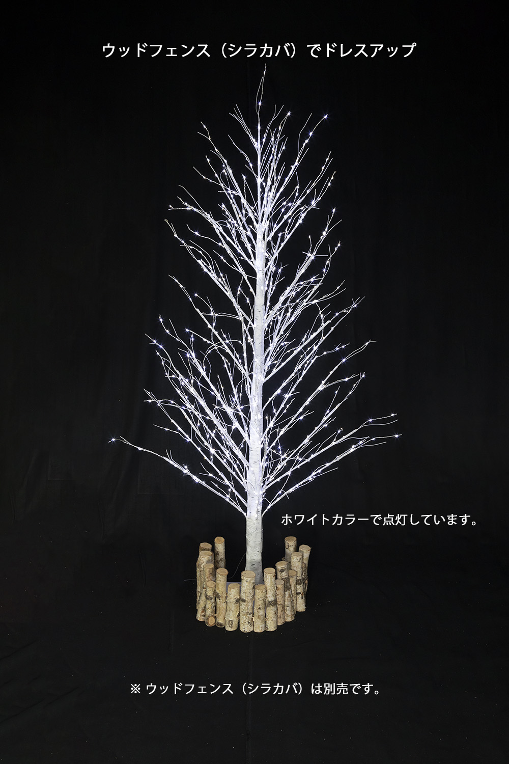 180cm�z���C�g�o�[�`���C�g�c���[�i�d���F�j