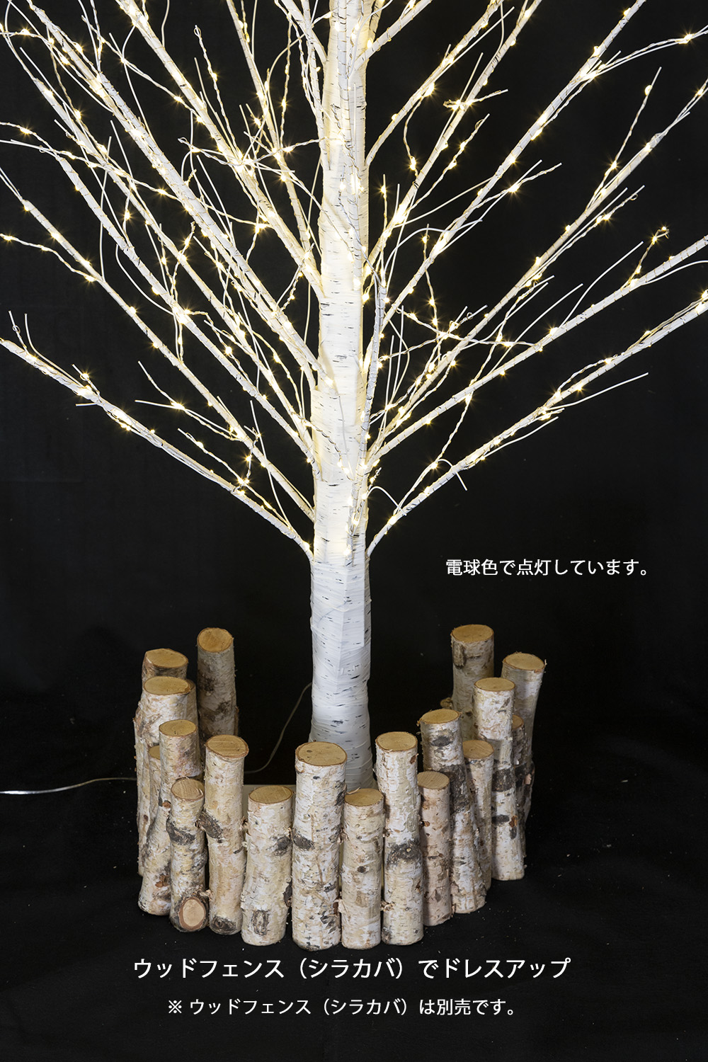 180cm�z���C�g�o�[�`���C�g�c���[�i�d���F�j