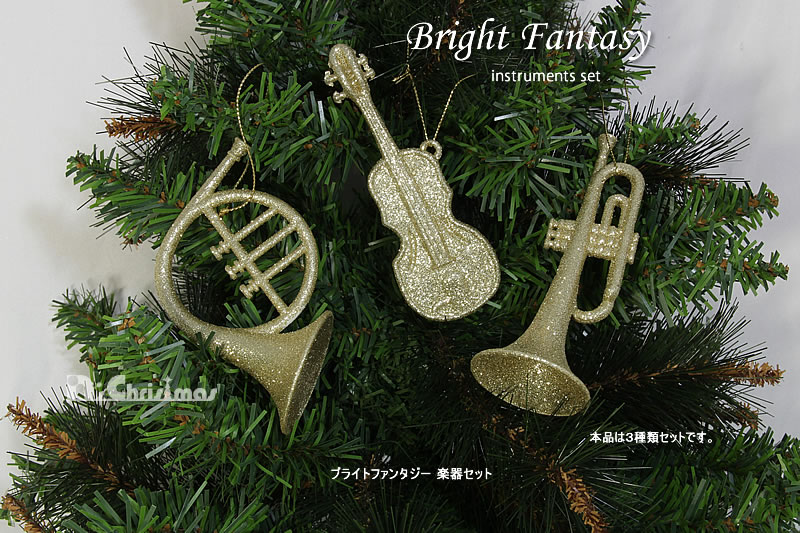 Nakajo's Christmas クリスマスオーナメント販売 ブライトファンタジー