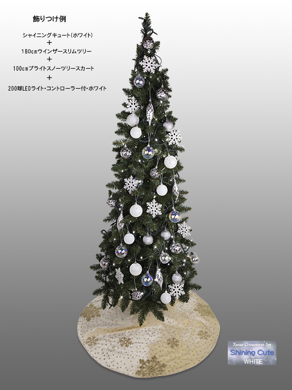 �N���X�}�X�I�[�i�����g�Z�b�g�i�V���C�j���O�L���[�g�E�z���C�g�j�������