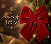 �ӂ�����x���x�b�g���{���i���b�h�j