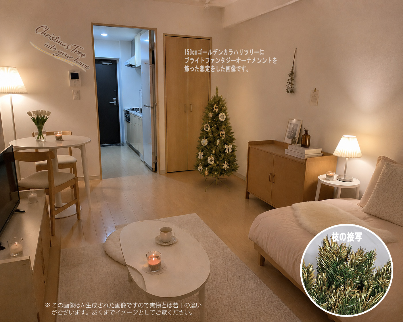 150cmゴールデンカラハリツリー