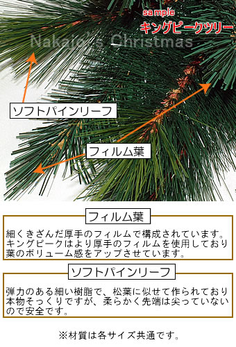 Nakajo's Christmas クリスマスツリー販売 キングピークツリー - 質の ...