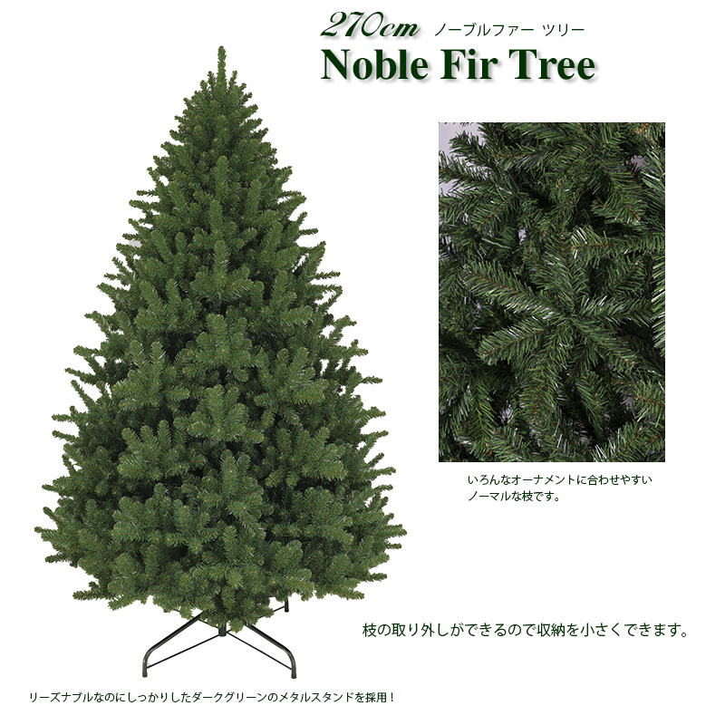 270cm�m�[�u���t�@�[�c���[