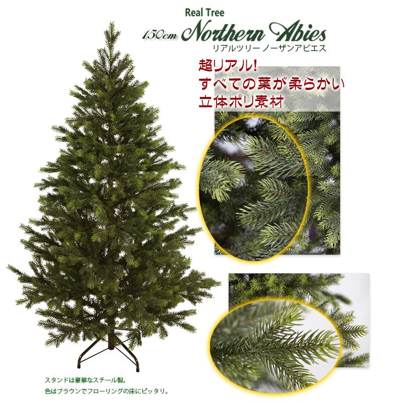 Nakajo's Christmas クリスマスツリー販売 リアルツリーノーザン 