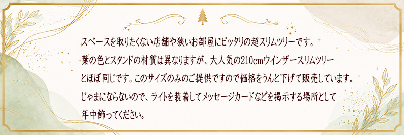 インテリアとしてのツリー