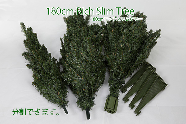 180cm���b�`�X�����c���[