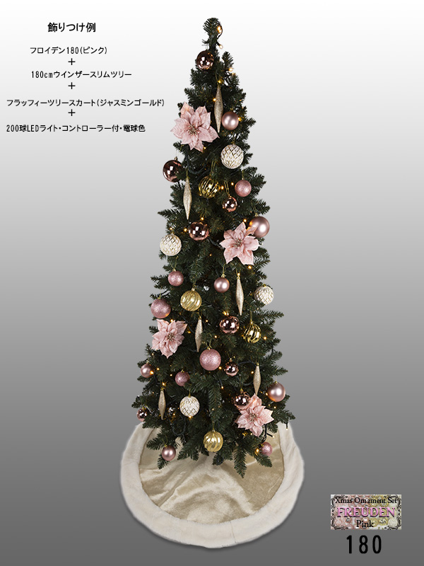 Nakajo's Christmas クリスマスツリー販売 ウィンザースリムツリー