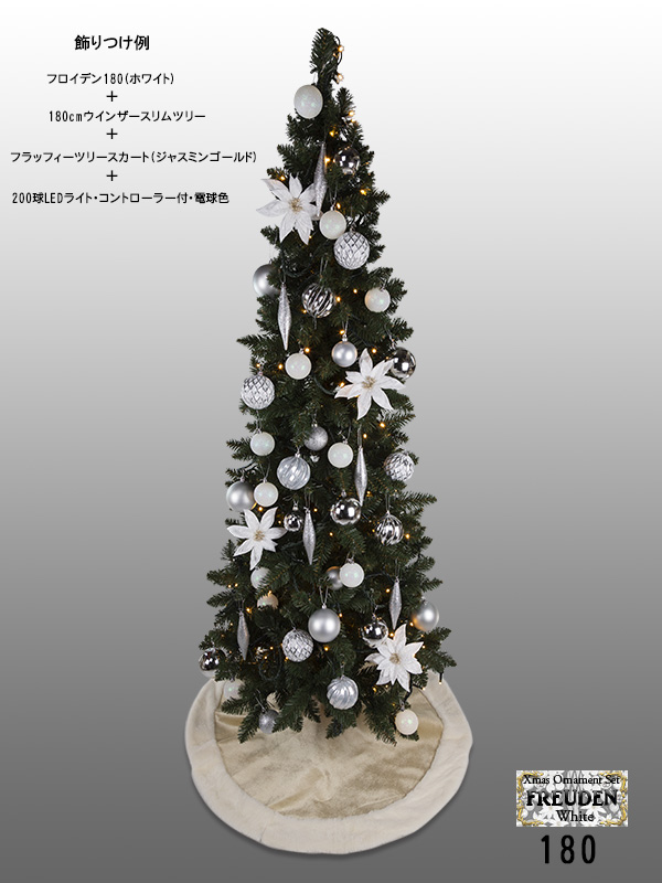 Nakajo's Christmas クリスマスツリー販売 ウィンザースリムツリー 