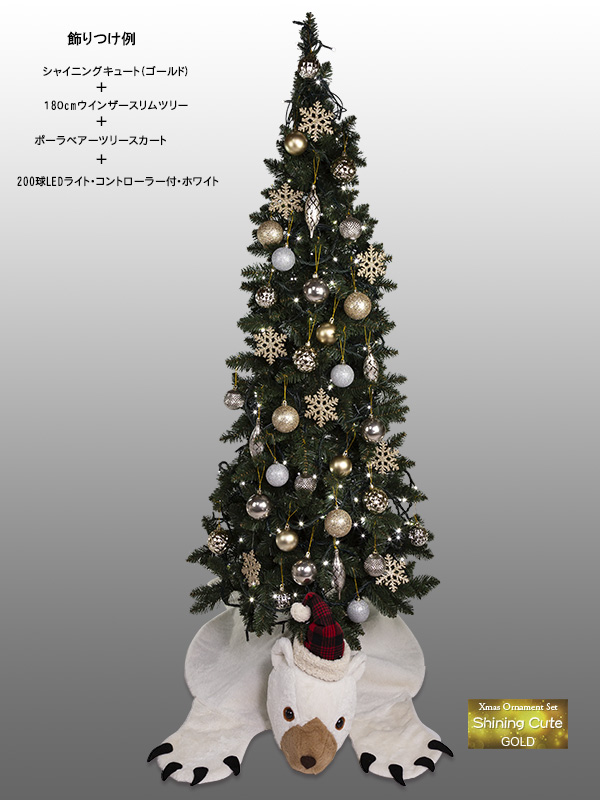 Nakajo's Christmas クリスマスツリー販売 ウィンザースリムツリー 