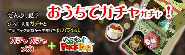 �K�`���K�`�����J�Z�b�g�E�p�b�N�|��