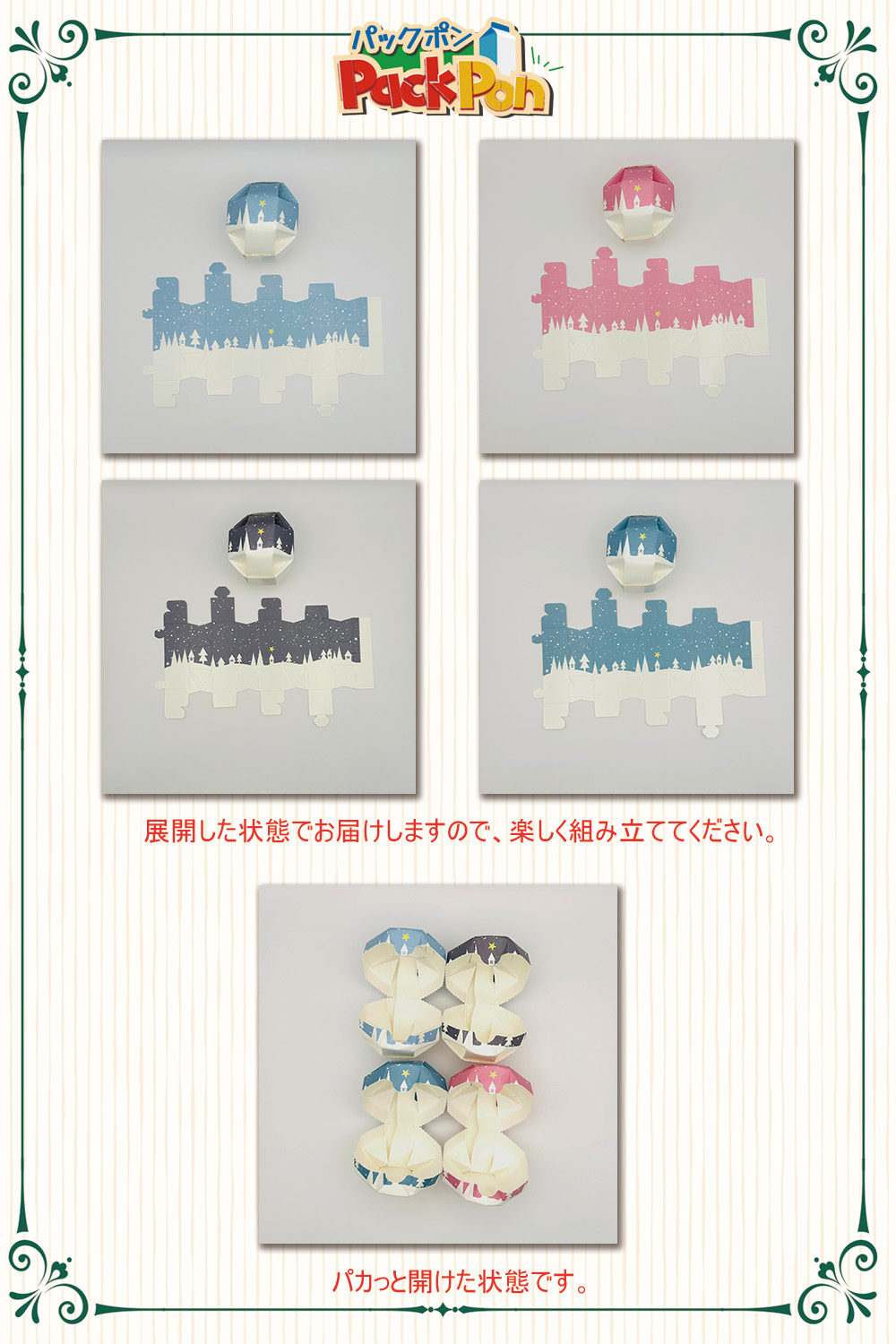 �K�`���K�`�����J�Z�b�g�i�E�B���^�[�o�[�W�����j