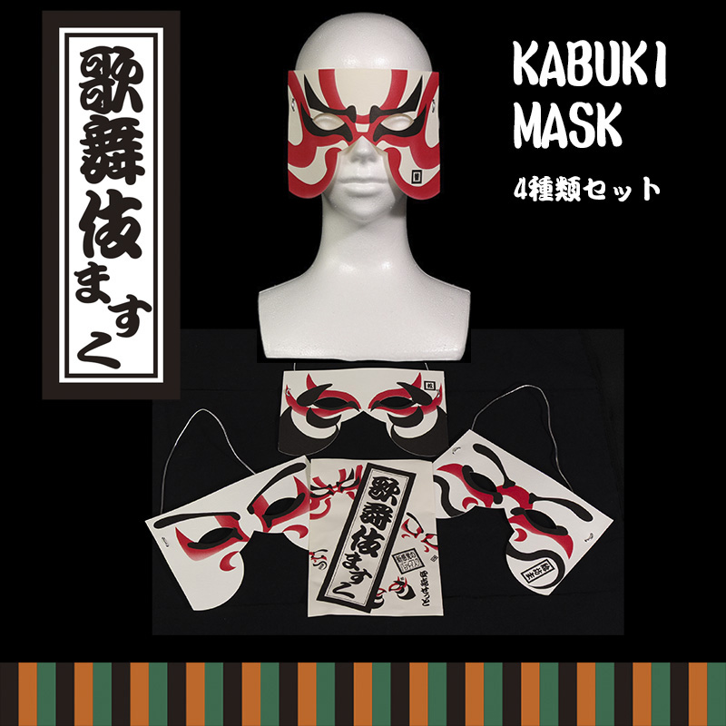 �̕���܂����i�S��ރZ�b�g�j  �̕���}�X�N