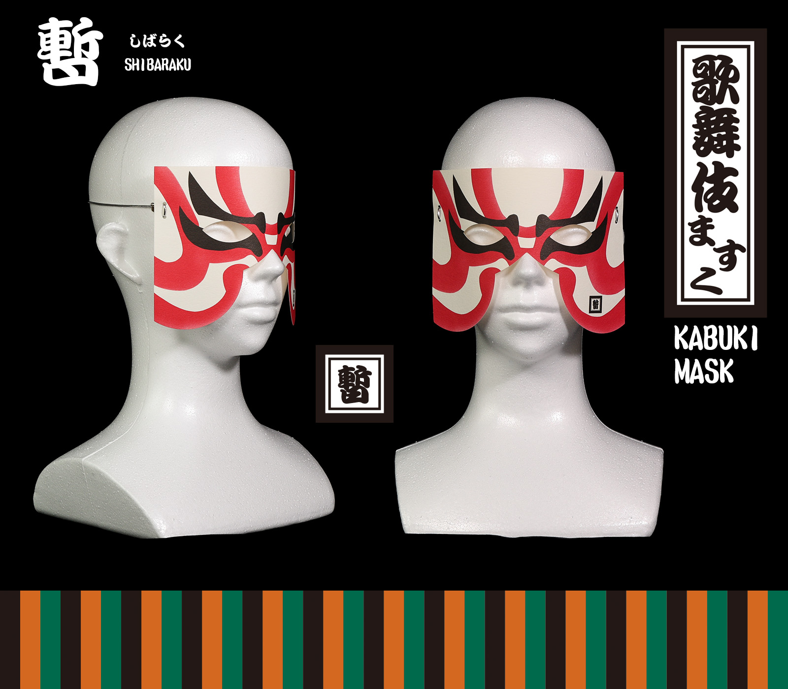 �b�i���΂炭�j �̕���܂��� �̕���}�X�N