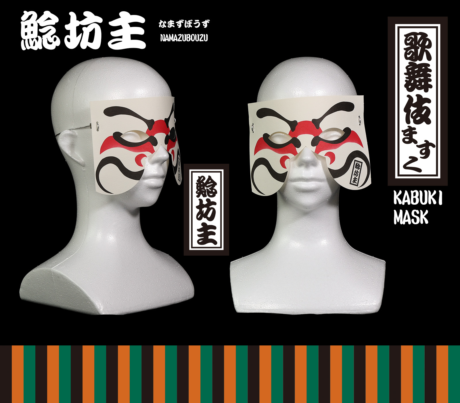 �ΖV��i�Ȃ܂��ڂ����j �̕���܂��� �̕���}�X�N