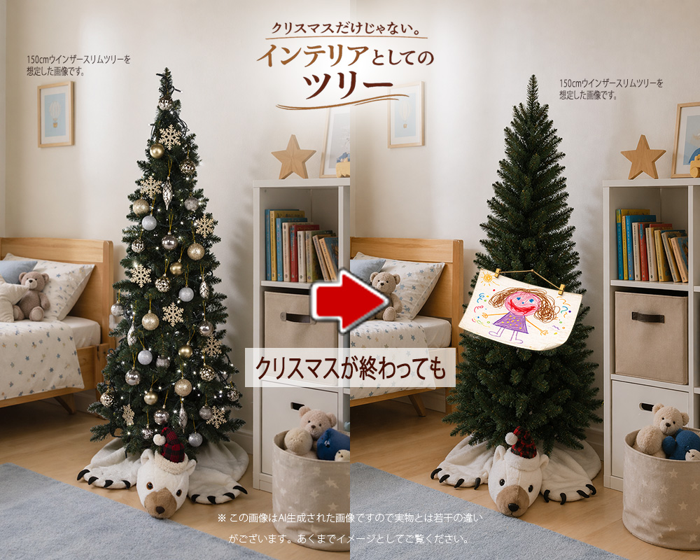 �C���e���A�Ƃ��ẴN���X�}�X�c���[