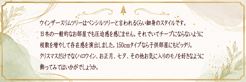 �C���e���A�Ƃ��ẴN���X�}�X�c���[