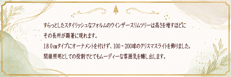 インテリアとしてのクリスマスツリー