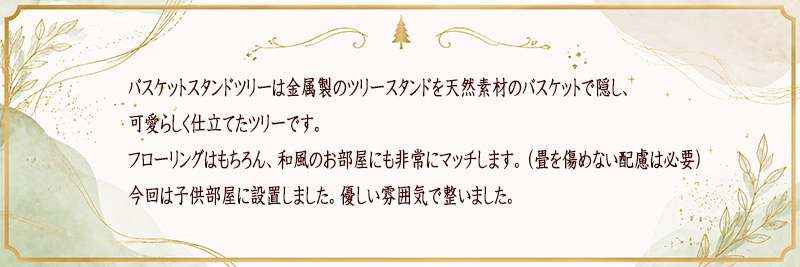 �C���e���A�Ƃ��ẴN���X�}�X�c���[