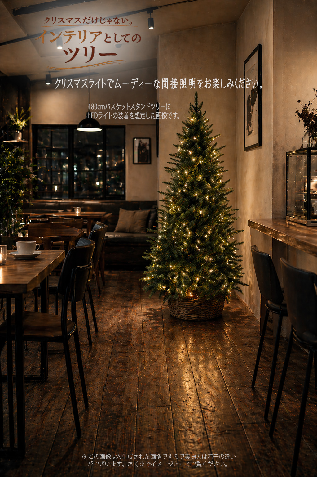 �C���e���A�Ƃ��ẴN���X�}�X�c���[