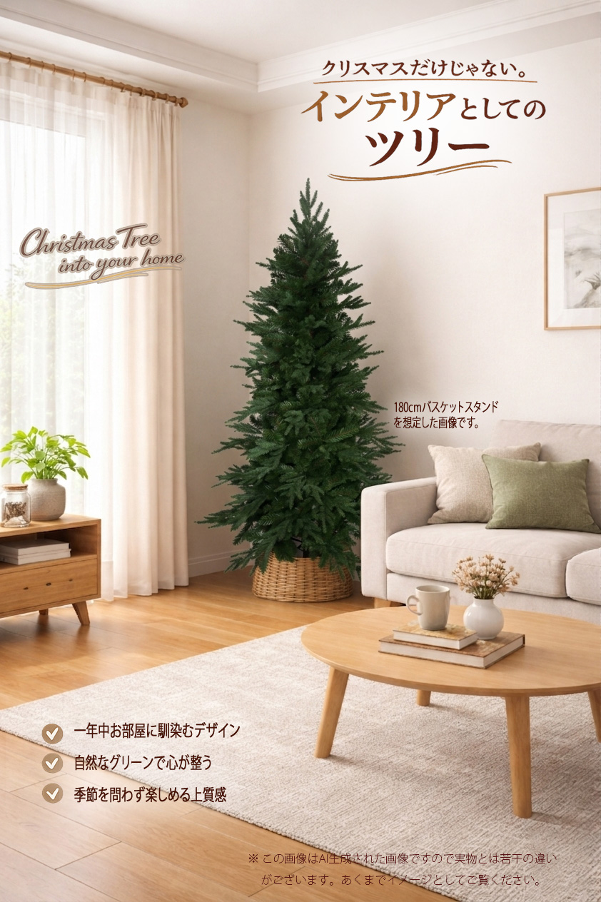 �C���e���A�Ƃ��ẴN���X�}�X�c���[