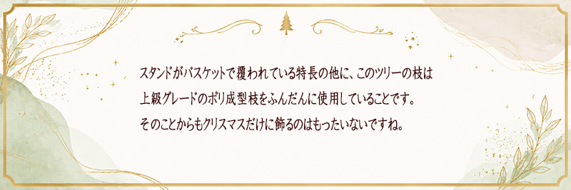 �C���e���A�Ƃ��ẴN���X�}�X�c���[