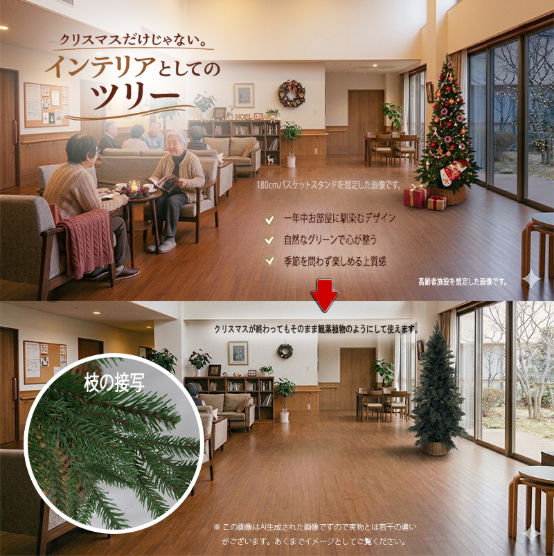 �C���e���A�Ƃ��ẴN���X�}�X�c���[