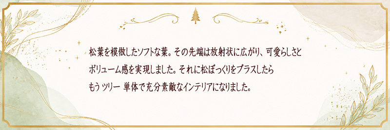 インテリアとしてのクリスマスツリー