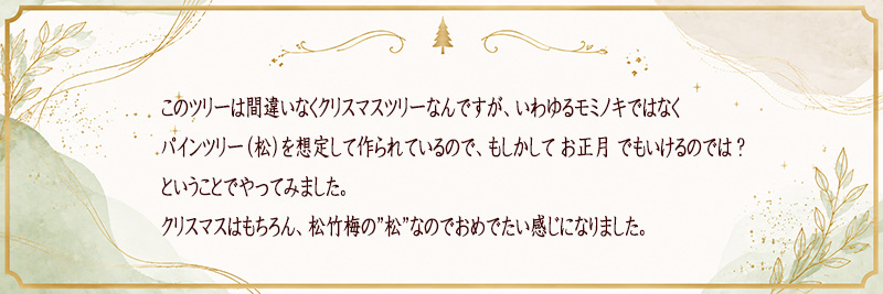 インテリアとしてのクリスマスツリー