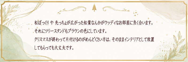 インテリアとしてのクリスマスツリー